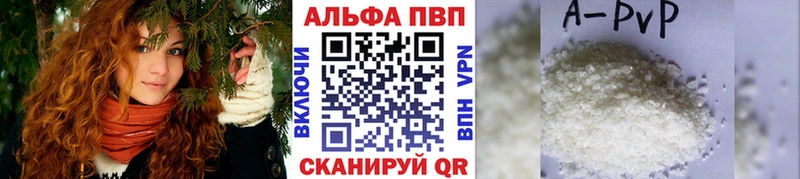 Alpha-PVP Crystall  Купить  Боровск 
