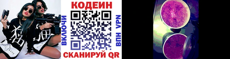 Кодеиновый сироп Lean напиток Lean (лин)  Купить где  Боровск 