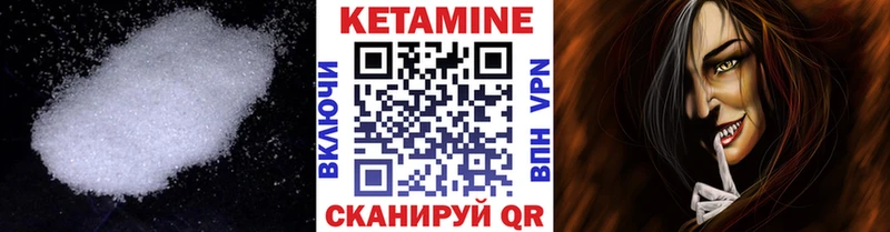 Кетамин ketamine  Купить где  Боровск 