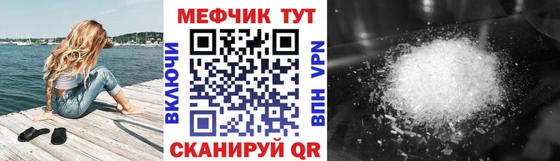 МЕФ 4 MMC  Купить где  Боровск 
