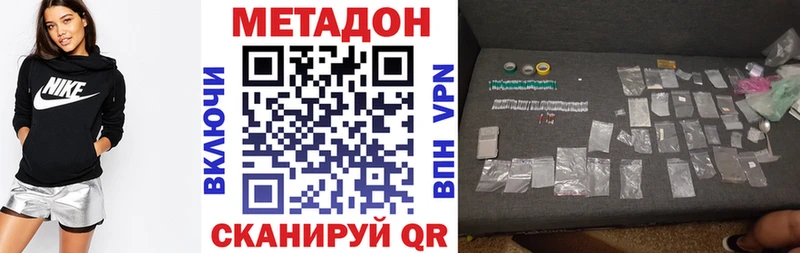 Купить где  Боровск  МЕТАДОН белоснежный 